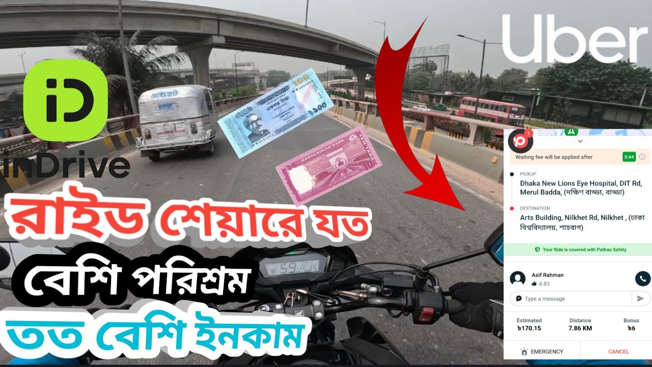 রাইড শেয়ারে যত পরিশ্রম তত ইনকাম🤑Ride Share Earning Vlog||Pathao||Uber||Rh Vlog Bd
