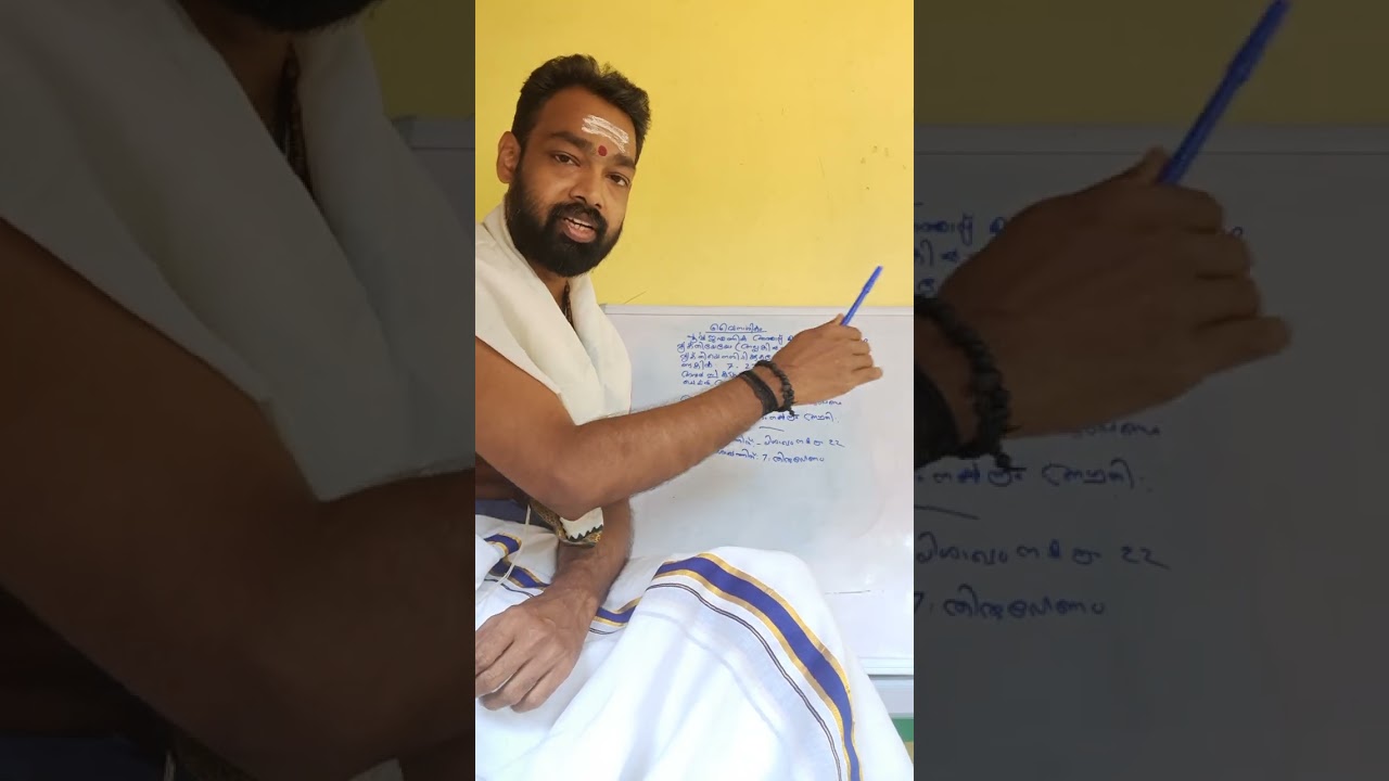 പൂർവ്വ ജന്മത്തിൽ നാം കാരണം ദുഃഖം അനുഭവിച്ചവർ ഈ നക്ഷത്രത്തിൽ പുനർ ജനിക്കും class (1)what is വൈനാശികം
