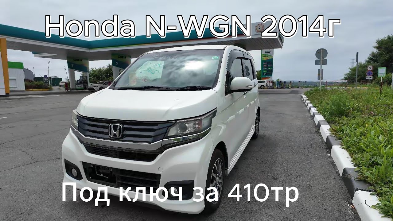 Honda N WGN 2014г. Custom 0.7л