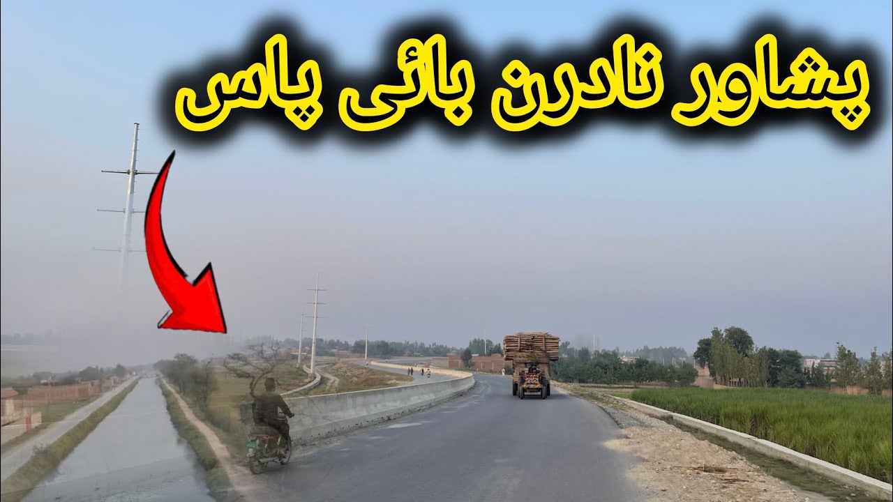 Peshawar Northern bypass Road || kpk new project | construction project | Road Peshawar Northern ...