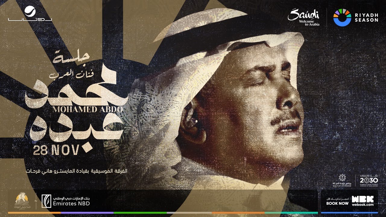 البث المباشر لحفلة فنان العرب محمد عبده