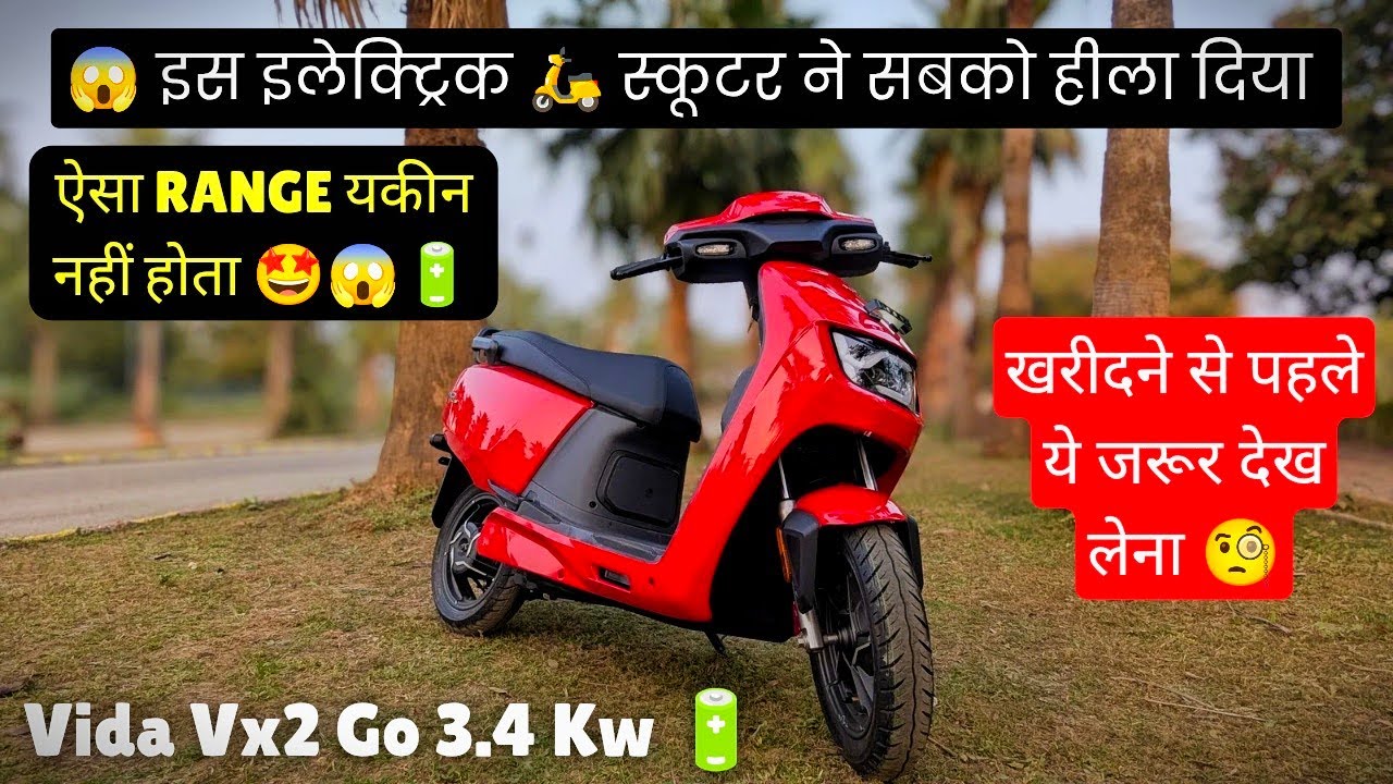 Vida Vx2 Go 3.4 kw 🔥 बाकी Scooters के लिए नया दुश्मन!