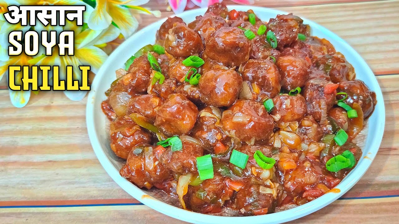 सोया चिल्ली बनाने का एकदम नया और आसान तरीका | Soya Chilli Recipe | Ruksi Home kitchen