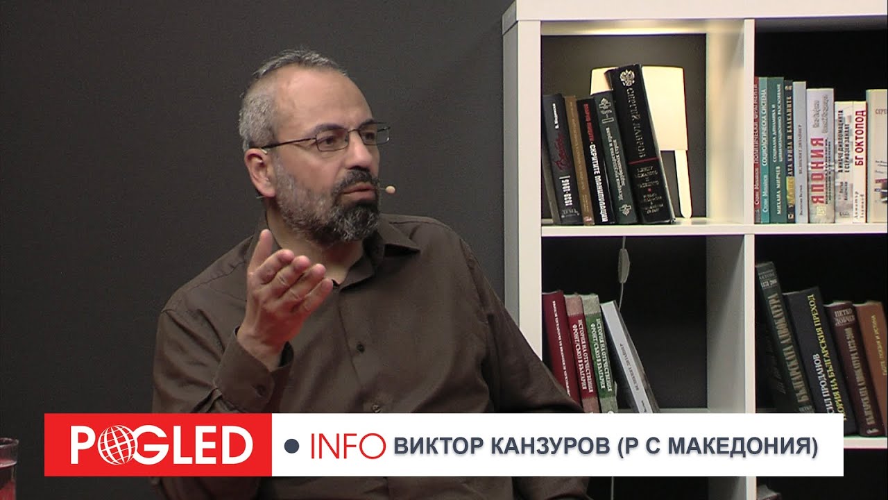 Виктор Канзуров - репресиран македонски българин! Има ли ангажимент Кирчо да пусне Скопие в ЕС!?