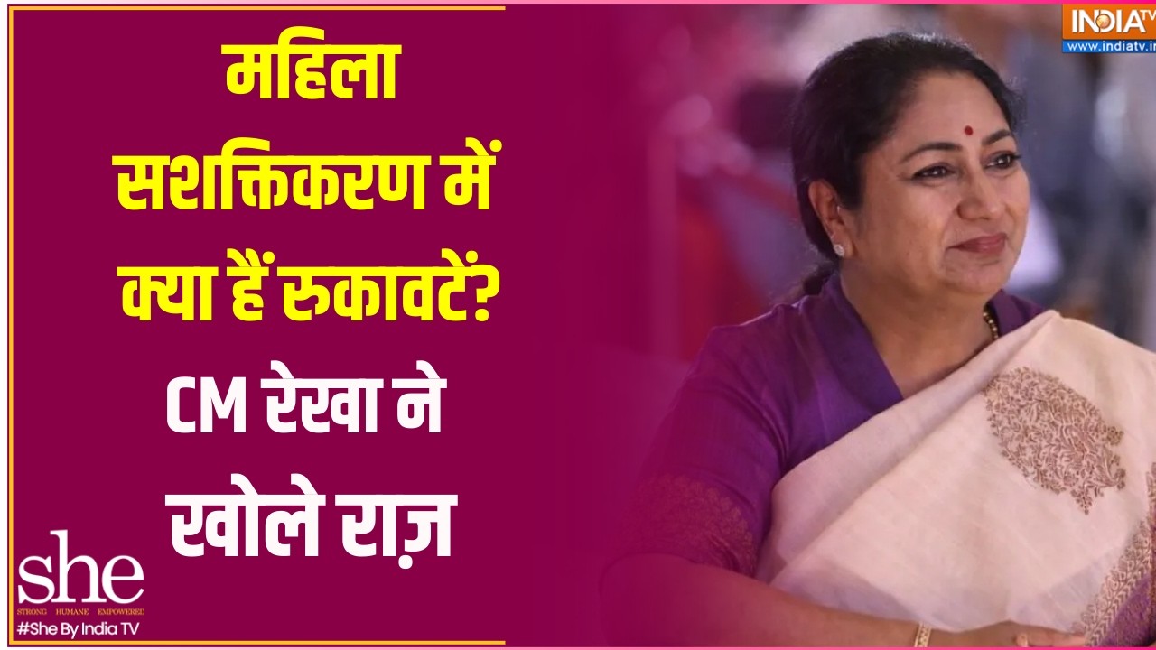Rekha Gupta in She Conclave: महिलाओं के रास्ते में बाधाएं, CM रेखा ने खोले राज़ | India TV