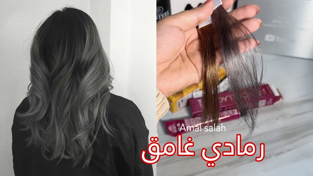 صبغة رمادي غامق وسر من اسرار دوراتي