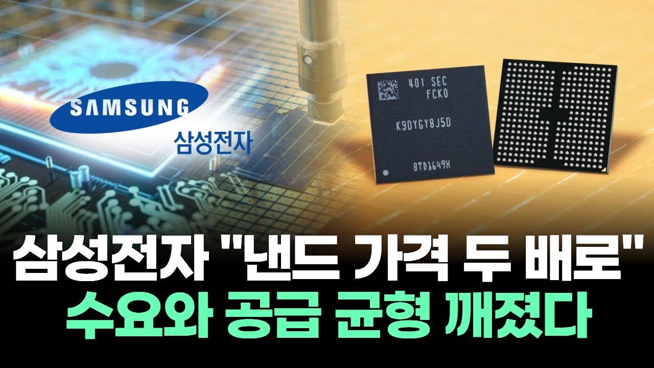 삼성전자 