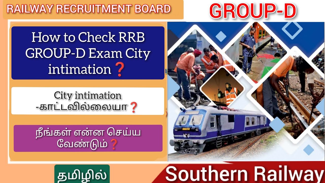 How to Check RRB GROUP-D City intimation❓