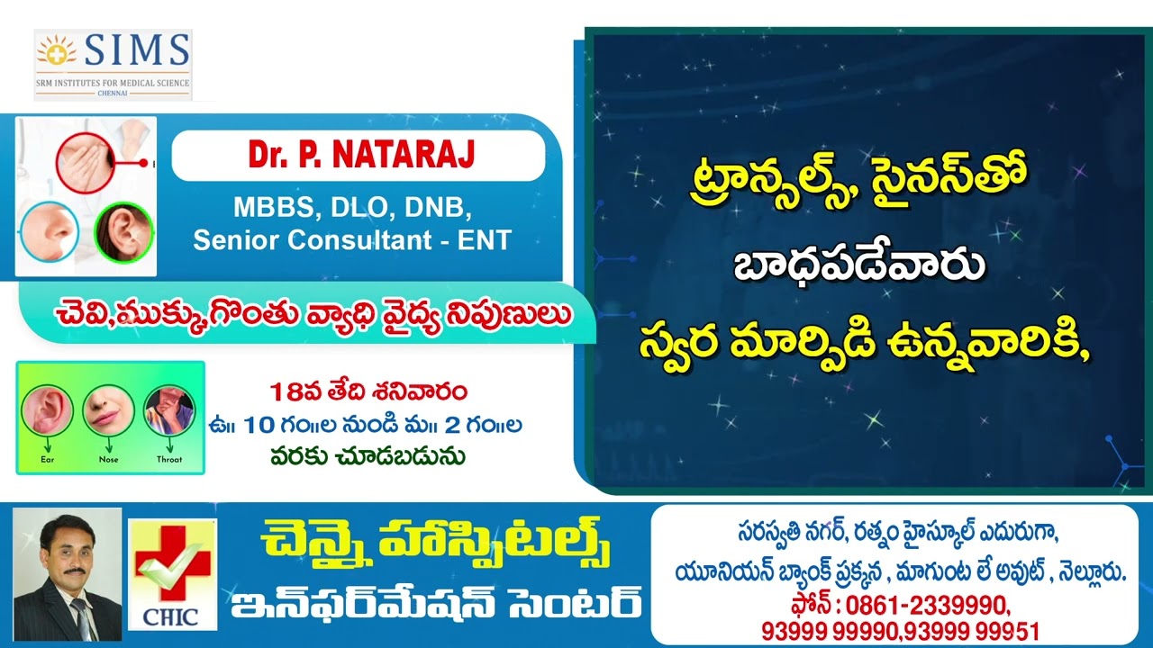 chennai hospital information centre at Nellore