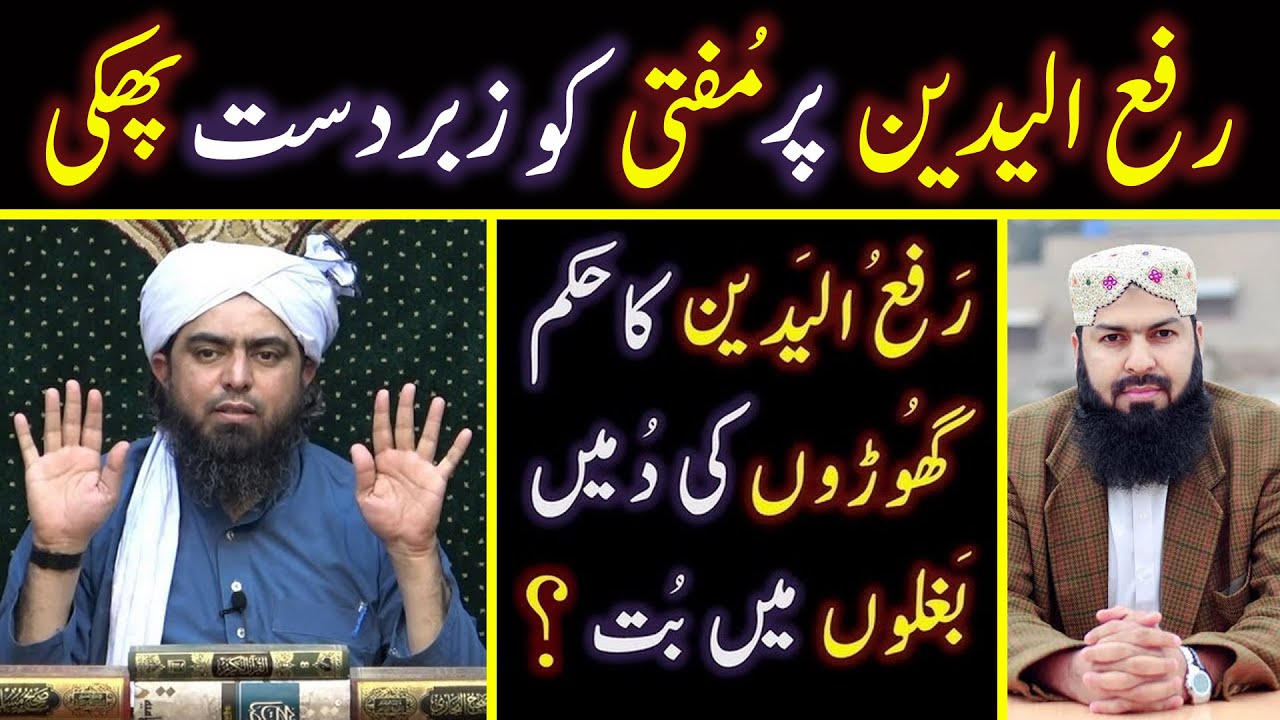 😡 Reply To Mufti Abdul Wahid Qureshi On 