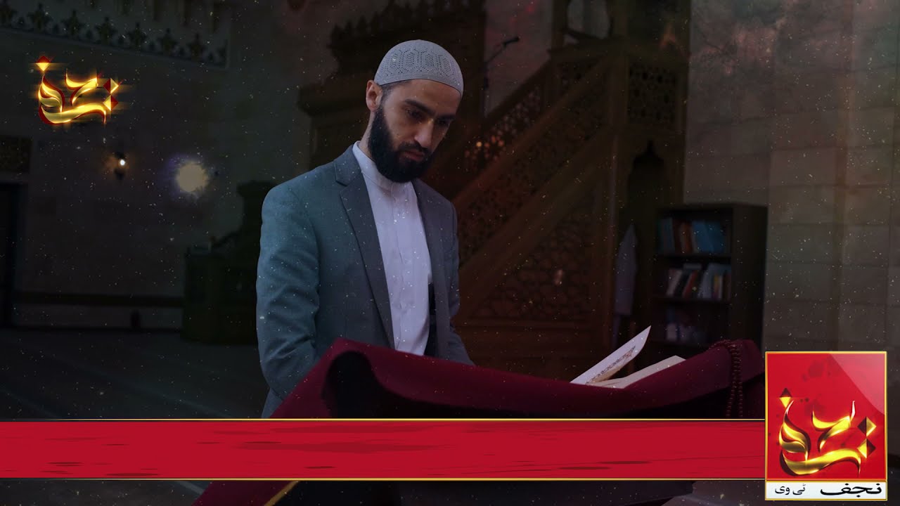 Mir Anees Ki Pehli Majlis Manzar Aur Kalam |#Documentary #Mir #Anees | Najaf Tv