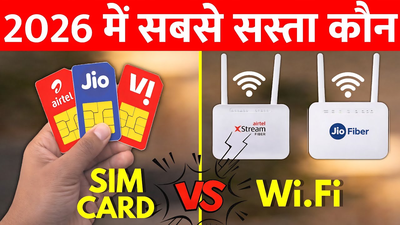 SIM vs WiFi 2026 Mein Sabse Sasta Internet | Jio Airtel Vi VS Broadband Wifi Best Plan Full Detail