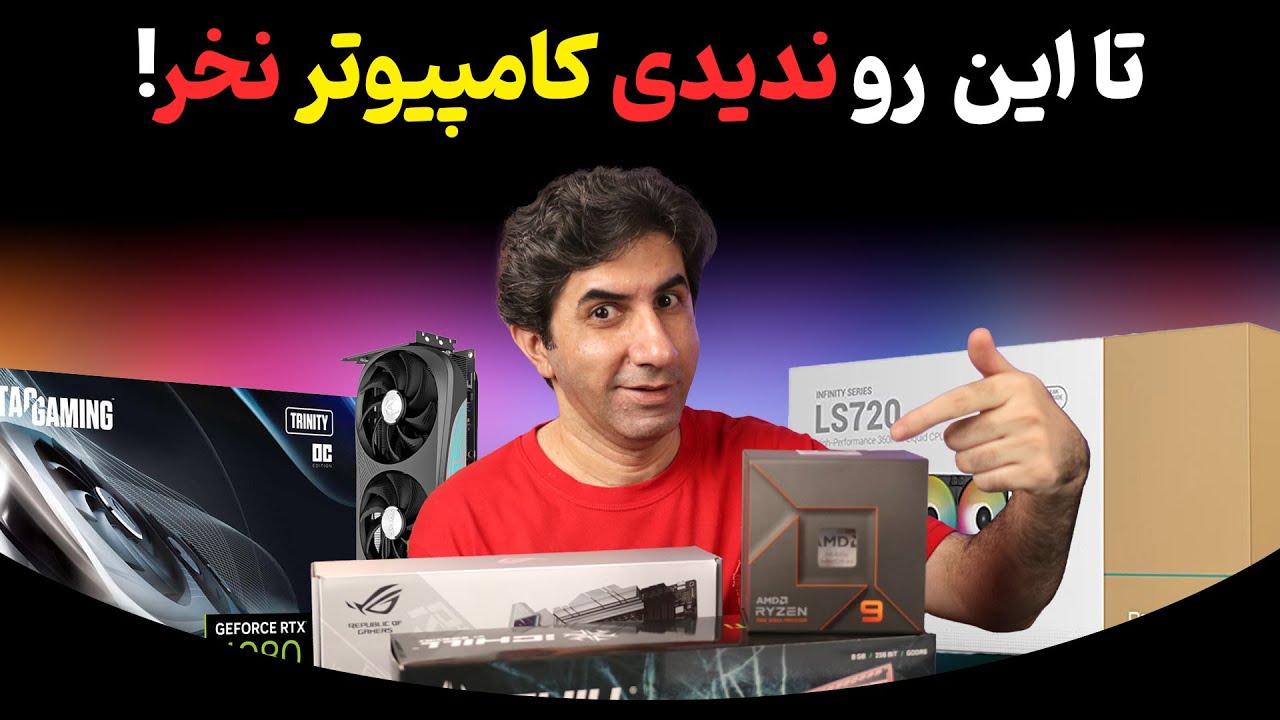 راهنمای خرید قطعات کامپیوتر برای تولید محتوا، ادیت فیلم و عکس در سال 2024