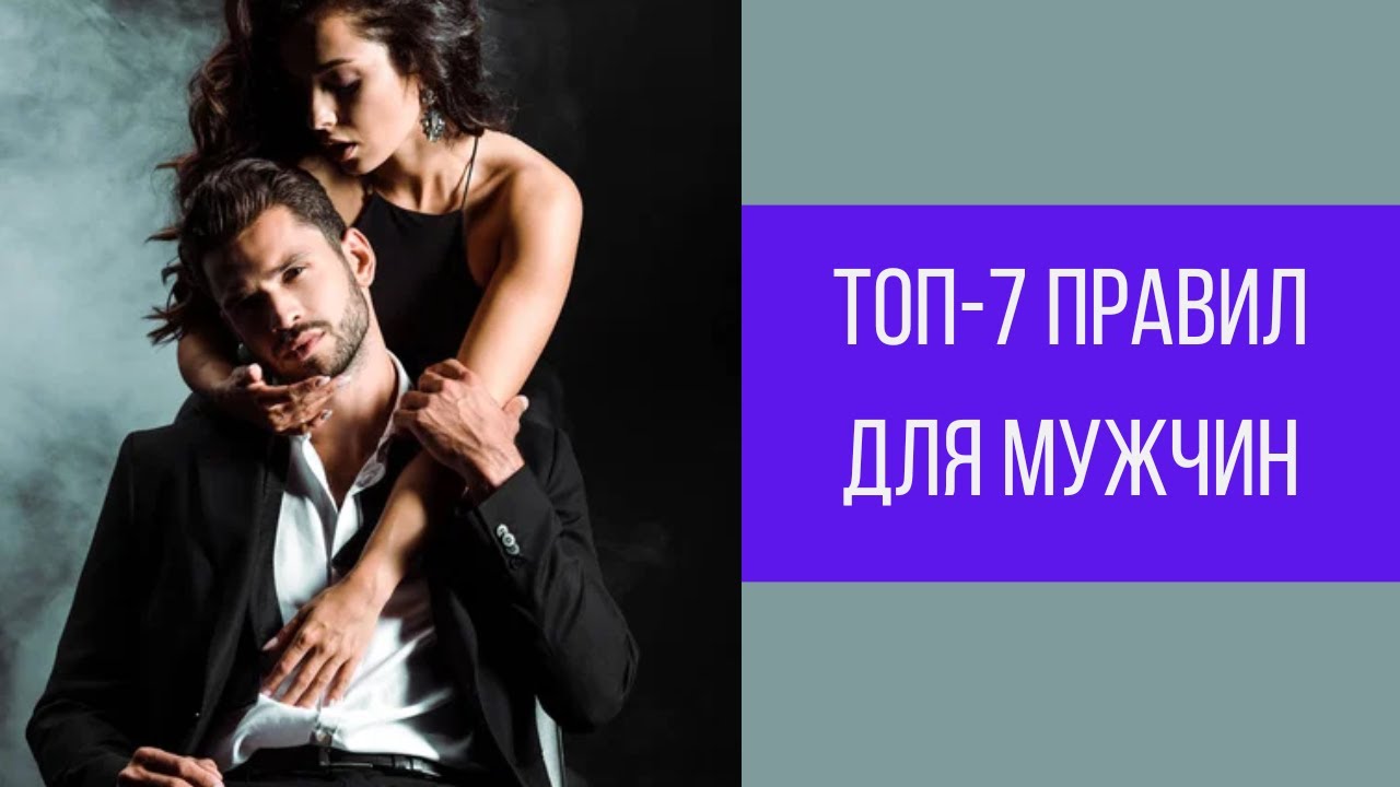 ТОП - 7 правил для мужчин в постели || Юрий Прокопенко