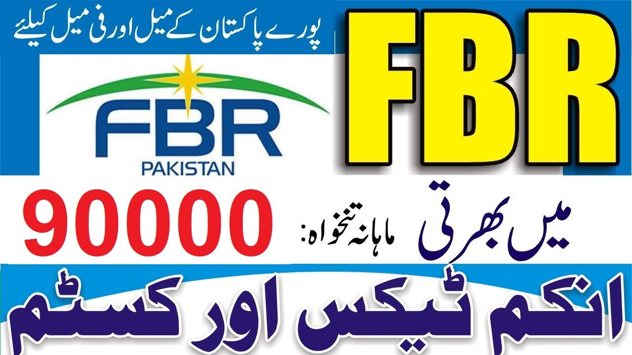 Federal Board of Revenue Jobs - FBR Jobs 2021 Advertisement - FBR Jobs 2021 Last Date to Apply - FBR