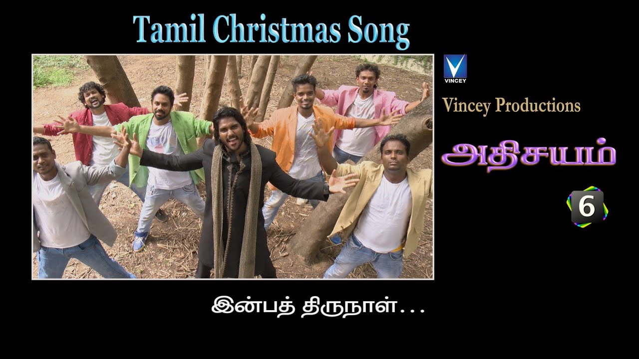 இன்பத்திருநாள் | Tamil Christmas Song | அதிசயம் Vol-6