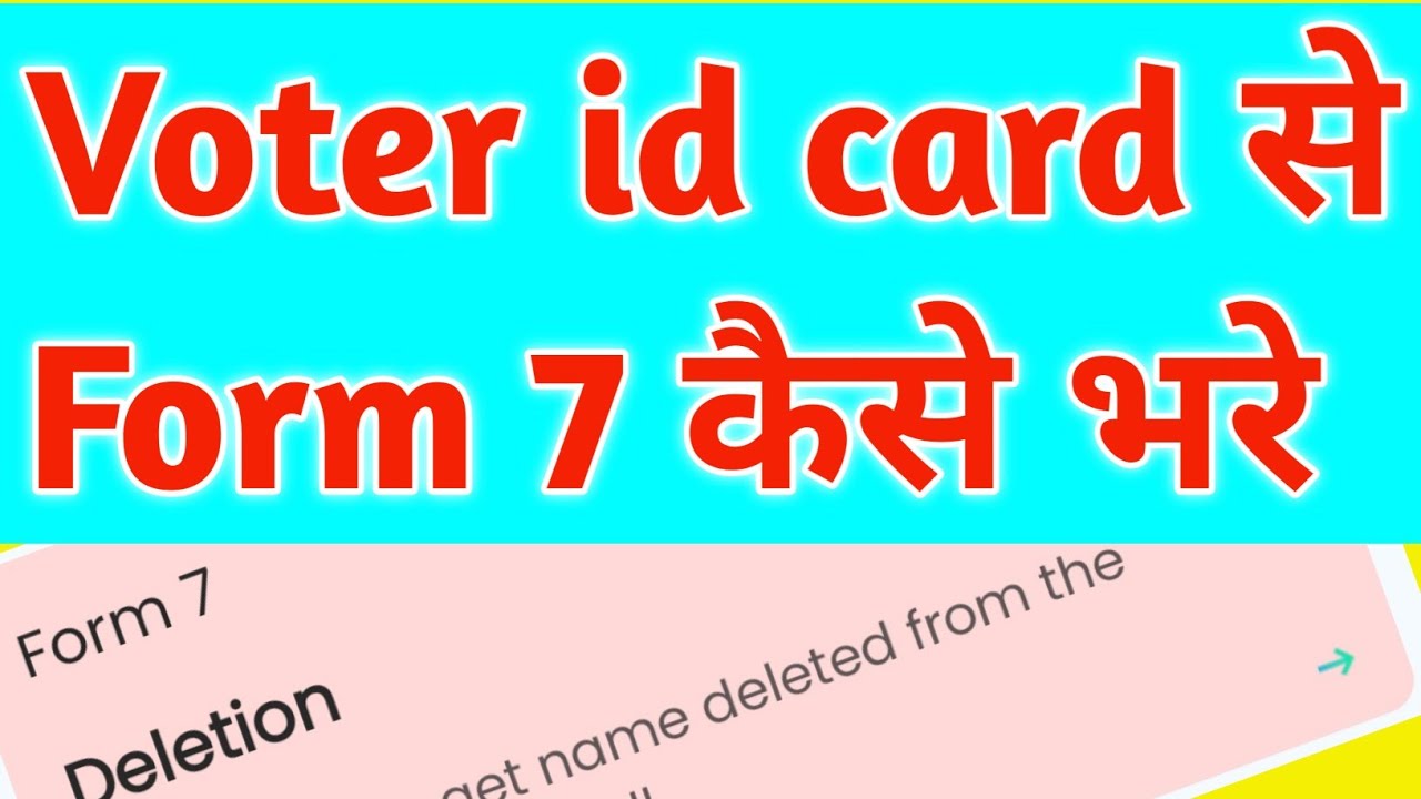 Voter Helpline App Se Form 7 kaise Bhare 2025 | How To Fill Form 6 by Voter Helpline App 2025