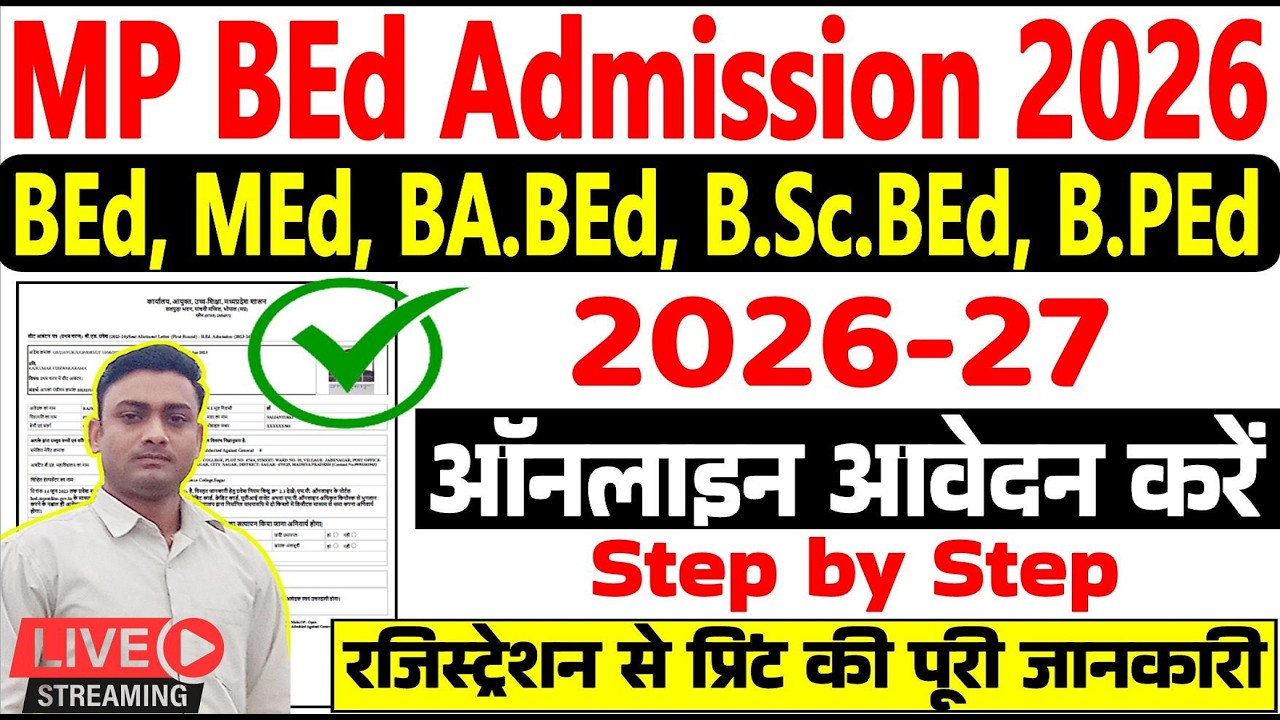 MP BEd/MEd Admission 2026-27 Online Form ll MP BEd/MEd Online Apply kese karen |MP admission 2026