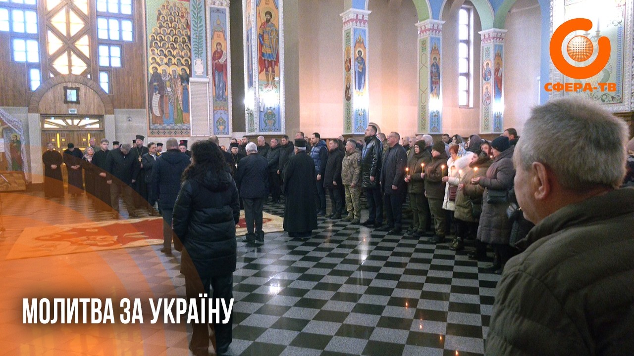 Молилися за мир: віряни у Національний день молитви зібралися в найбільшому храмі Рівного