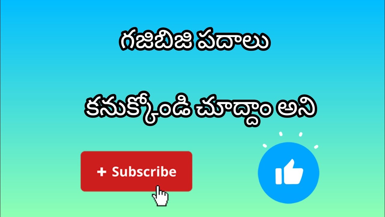 Jaanu creations  is live! గజిబిజి పదాలు కనుక్కోండి ఫ్రెండ్స్ చూద్దాం