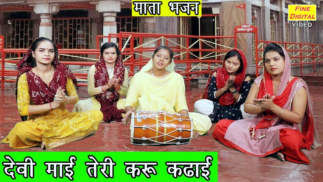 देवी माई तेरी करू कढाई - माता भजन | गायिका रेखा गर्ग | NEW MATA SONG