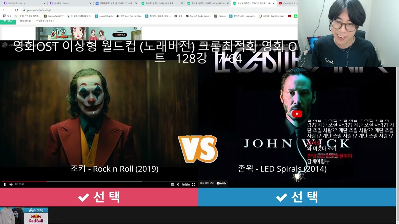 [2022년 12월 23일] 영화 OST 월드컵 128강 - 결승