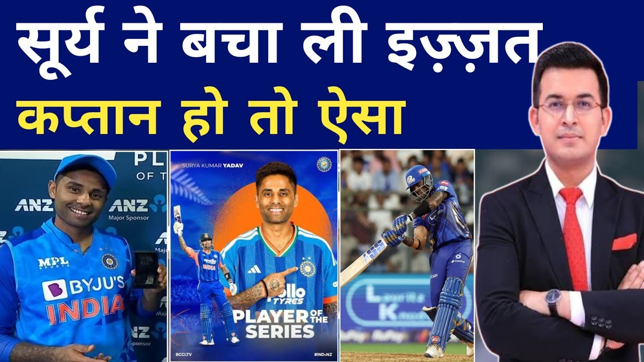 77/6 से जीत तक! Suryakumar Yadav ने बचाई भारत की इज्जत | T20 WC 2026