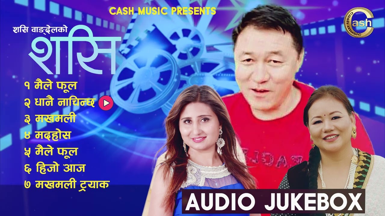 Cash Music | Sashi Gurung Best Songs Jukebox | Anju Panta, Benuka Rai, Bhim Limbu, Nabin Rai, Kamal