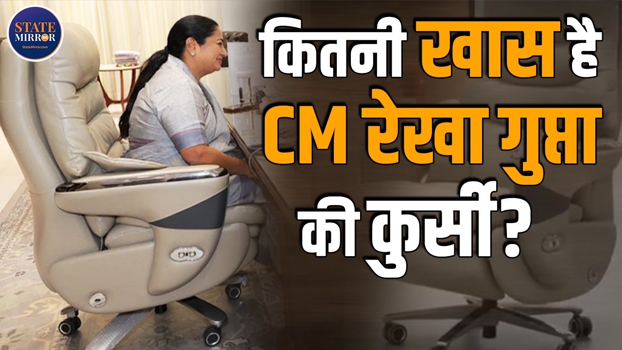 CM Rekha Gupta&rsquo;s Viral Chair! What Makes This ₹70,000 Executive Recliner So Special?