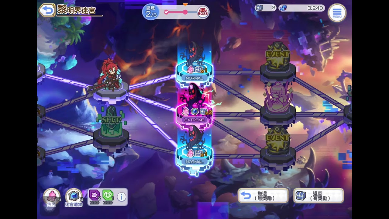 「黎明界迷宮」 難度1 拉比林斯【超異域公主連結☆Re:Dive】