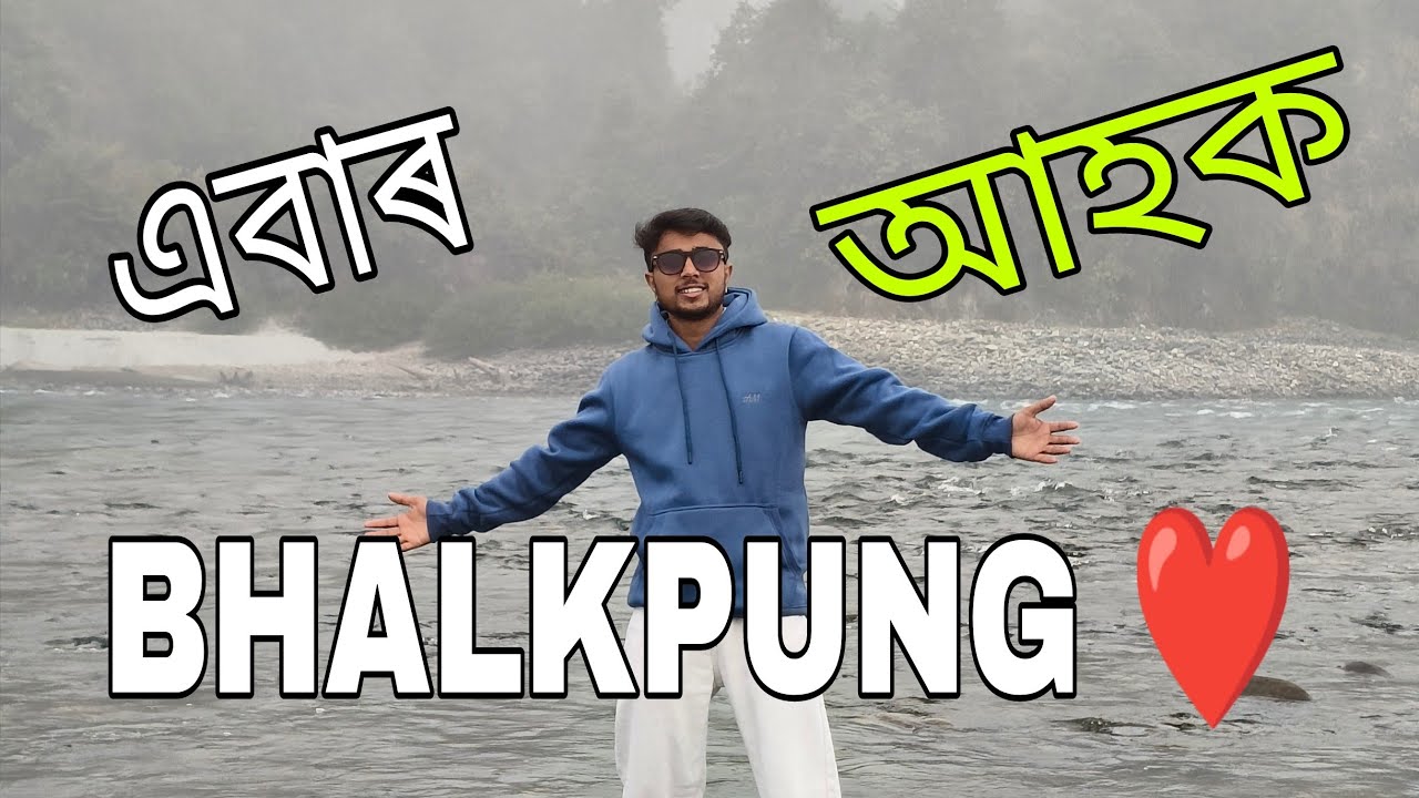 অৰুণাচল ভালুকপুংক Arunachal Bhalkpung 📍 Picnic Jintu's Volgs 
