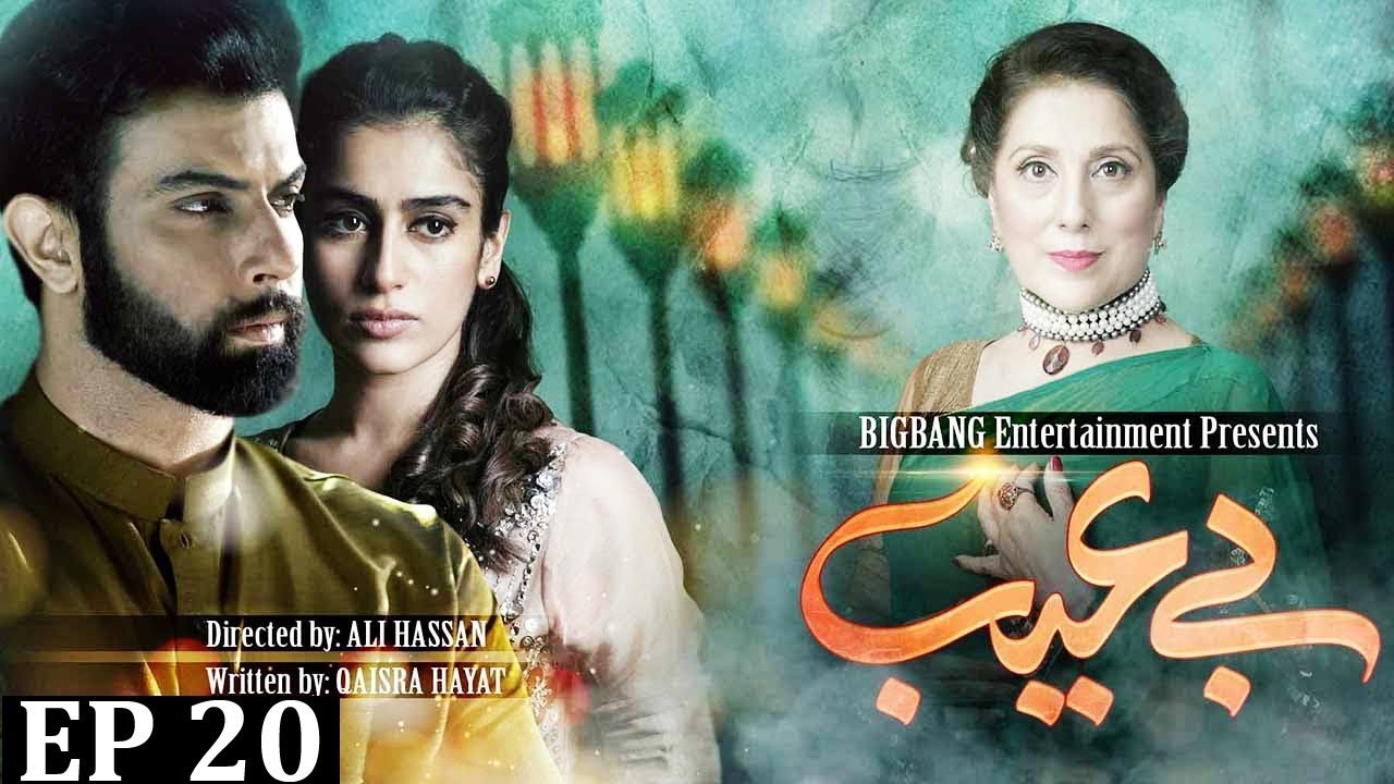 Be Aib - Episode 20 | Urdu1