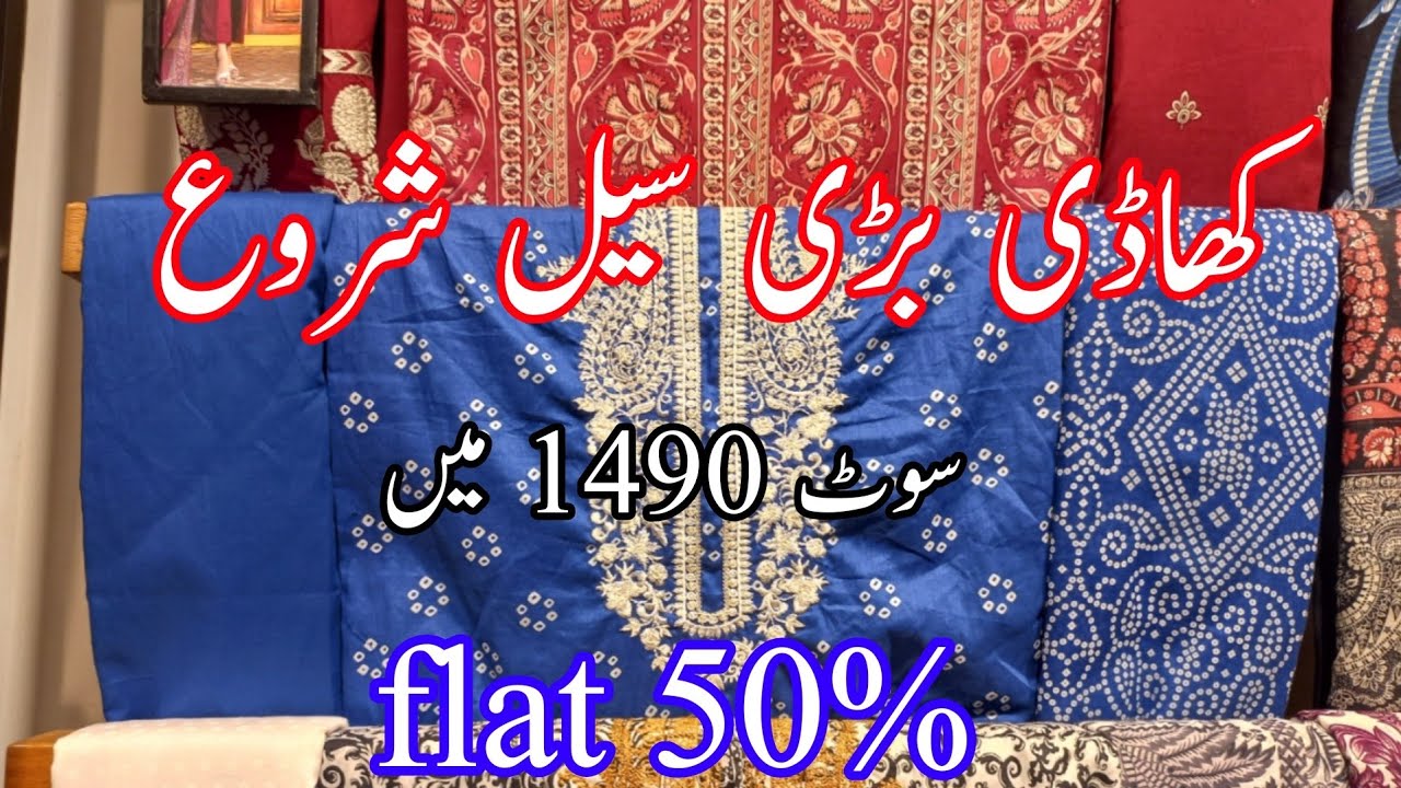 khaadi lawn sale today 50% || khaadi big  summer sale
