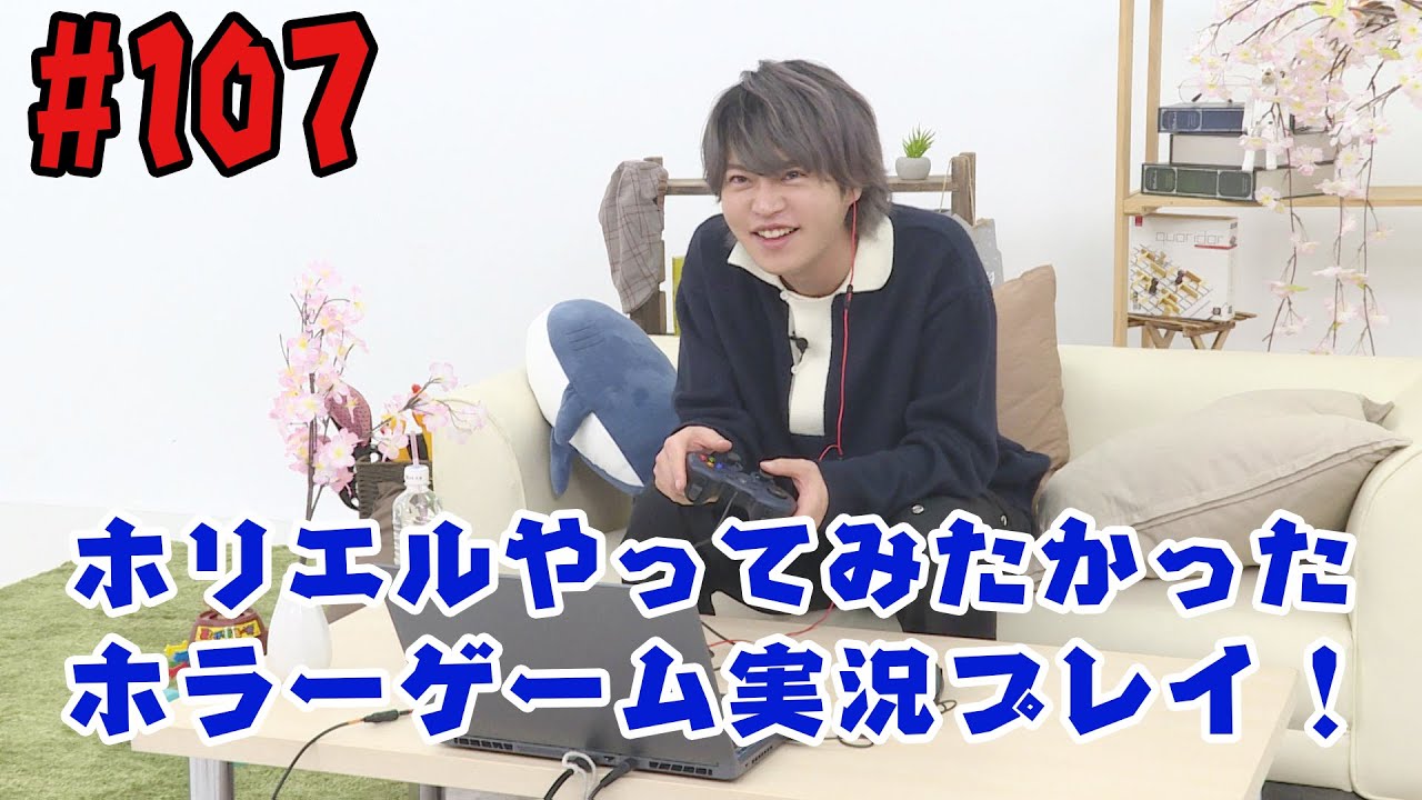 【声優：永塚拓馬・堀江瞬】ぽんこつGAマイル #107