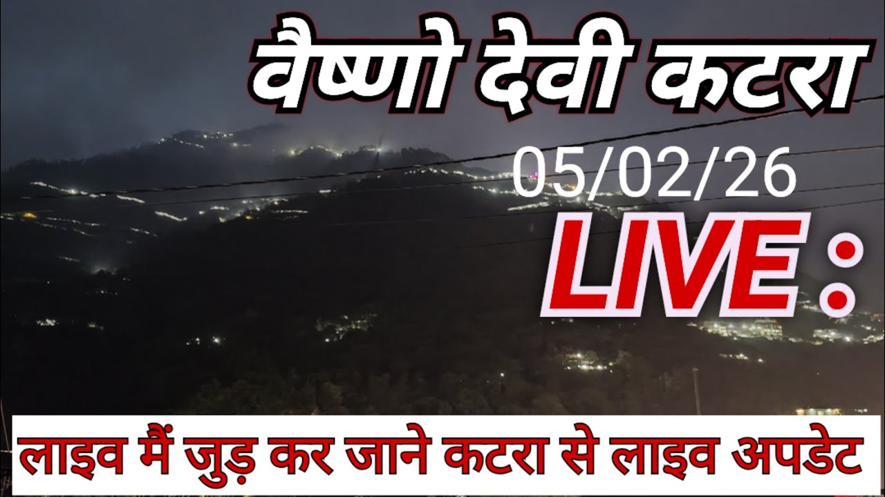 vaishno devi: कटरा से लाइव अपडेट!! वैष्णो देवी यात्रा अपडेट!!#katra #vaishno