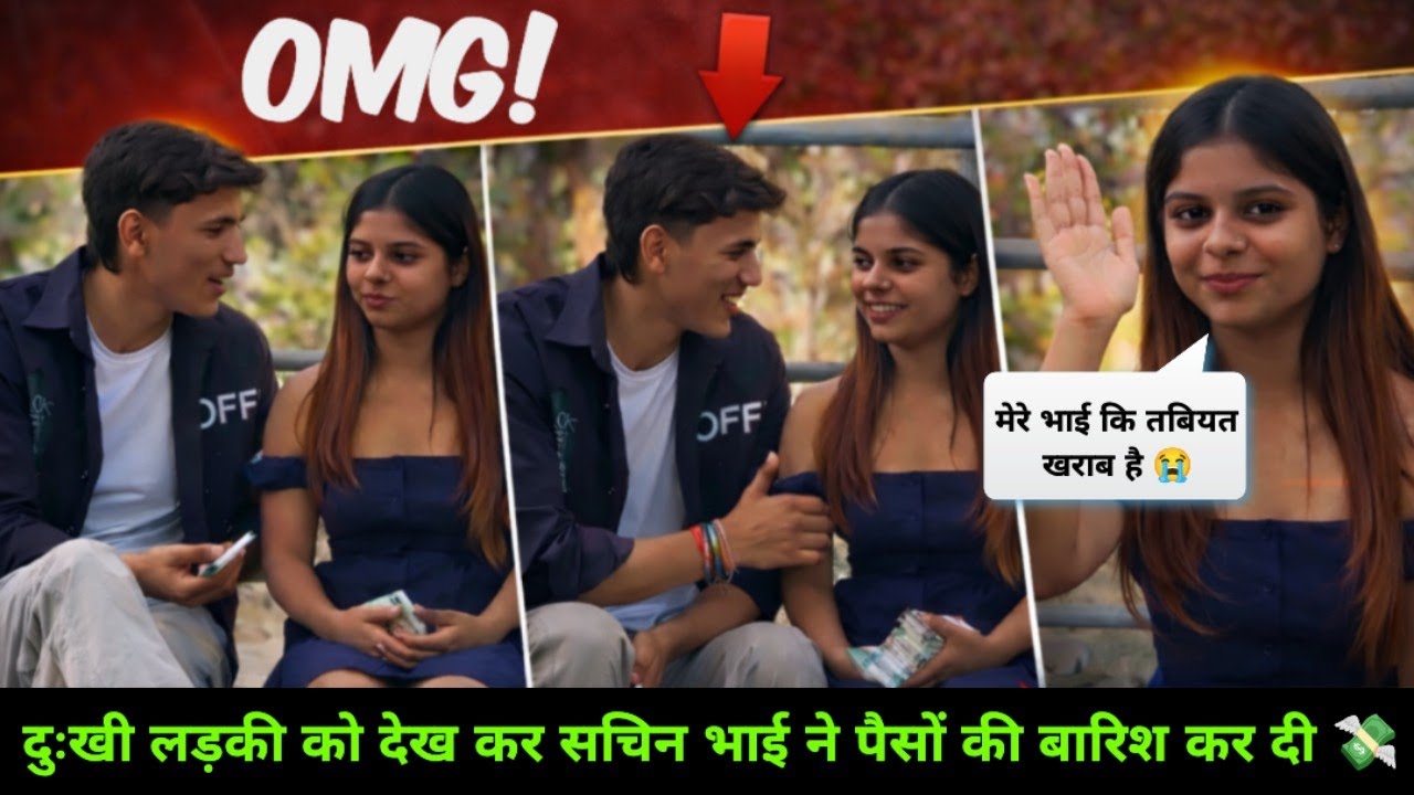 इस लड़के ने तो Help कर दिया😱 | Sachin ki funny prank video | New video 2026 #new #funny #funnycomedy