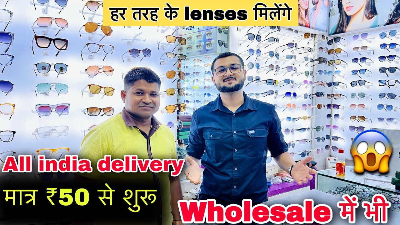 इतने सस्ते frames & lenses😱|₹50 में High Quality Frame Unbreakable ￼goggles | Eyewear Wholsale
