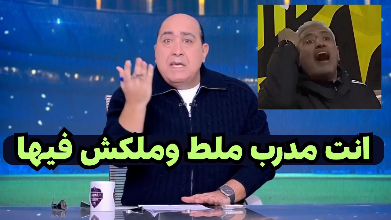 رد نارى من مهيب عبد الهادى على مدرب المقاولون بعد تطاوله على النادى الاهلى