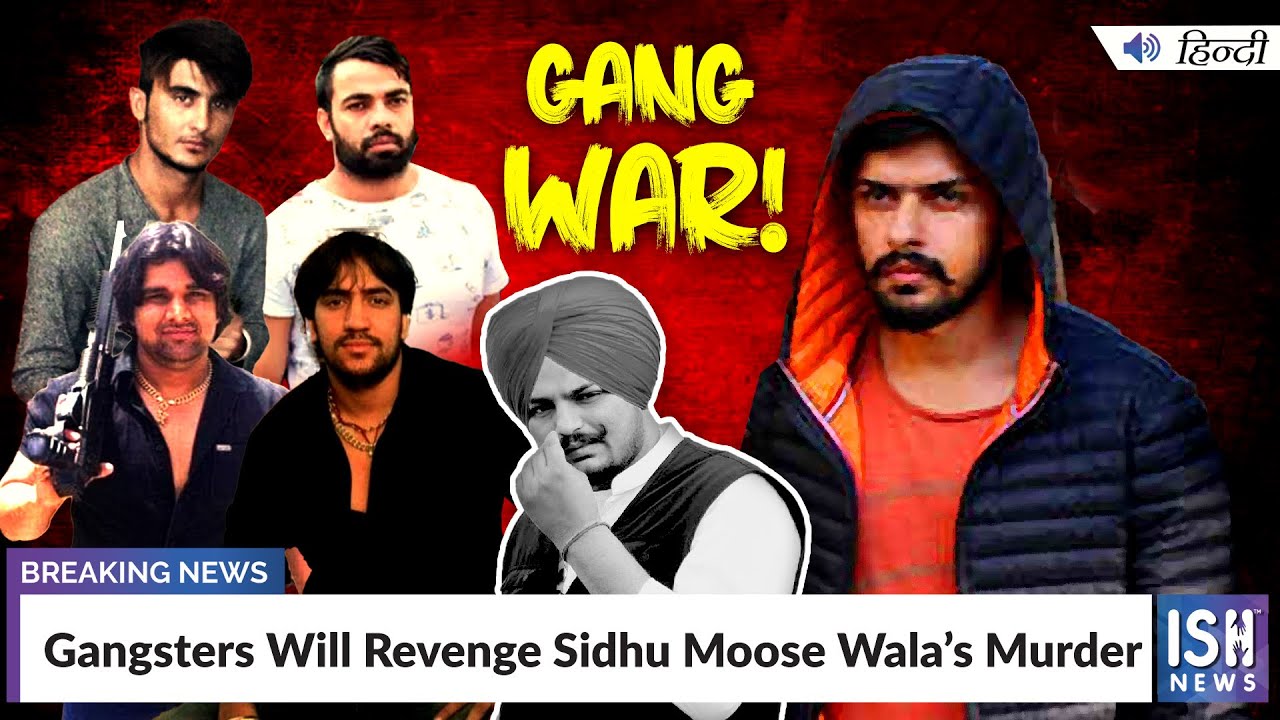 Gangsters Will Take Revenge For Sidhu Moose Wala’s Murder | ISH News