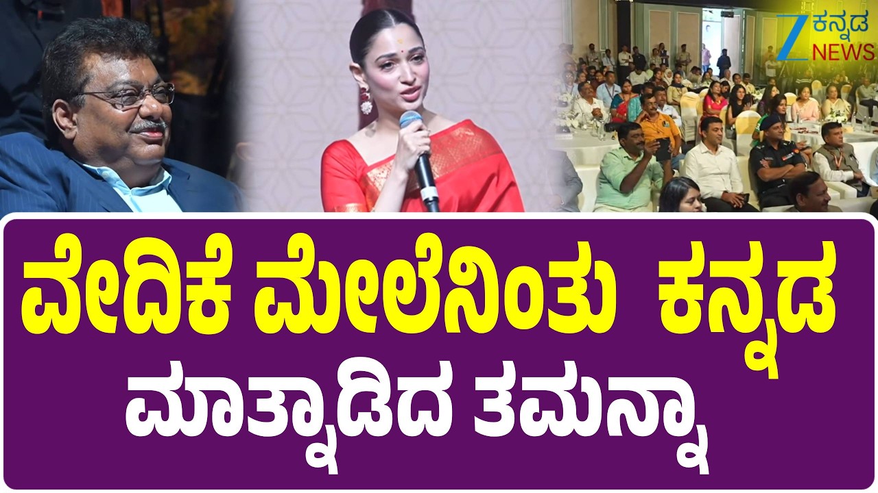 Mysore Sandal Soap | Actress Tamannaah | ಮೈಸೂರು ಸ್ಯಾಂಡಲ್‌ ಸೋಪ್ ಕೇವಲ ಸೋಪ್‌ ಅಲ್ಲ ಇದೊಂದು ಭಾವನೆ