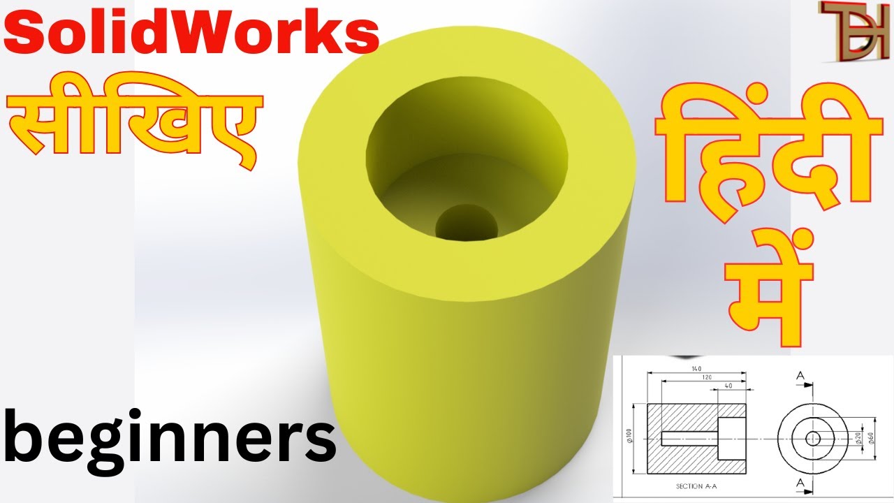 SOLIDWORKS Tutorial step-by-step in हिंदी