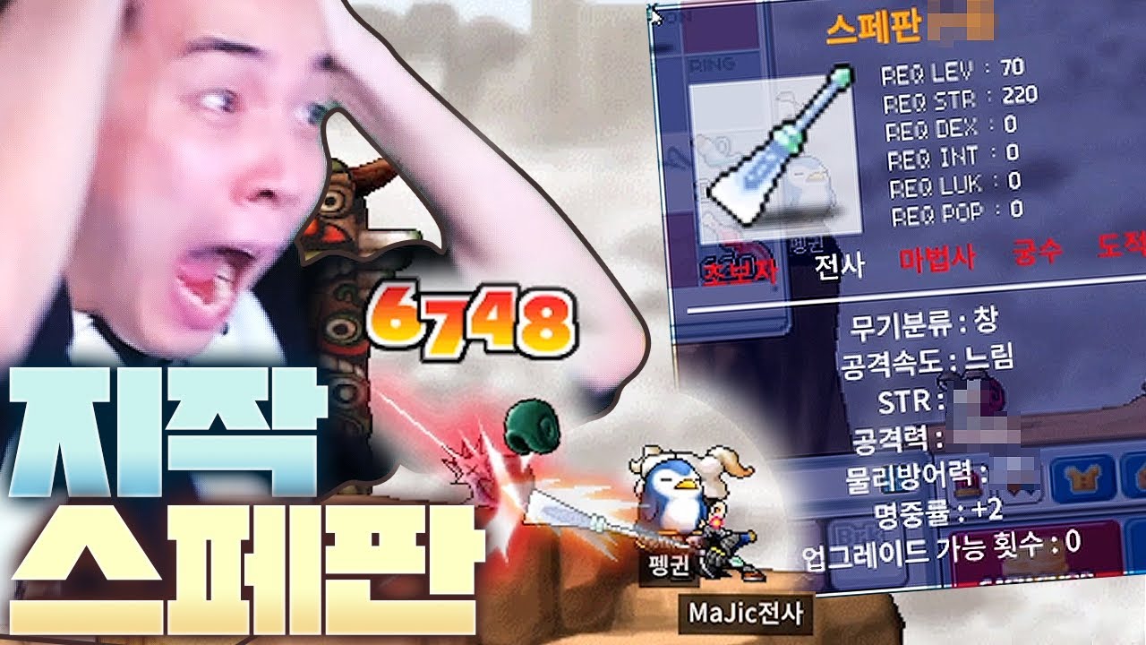 역대급 데미지 갱신, 3차 대비 스페판 지작 띄웠습니다