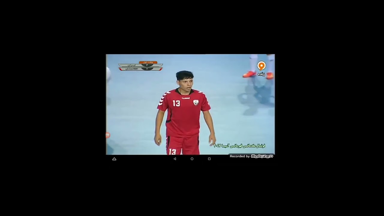 فوتسال ایران - افغانستان ۲۰۱۷ (بخش اول)