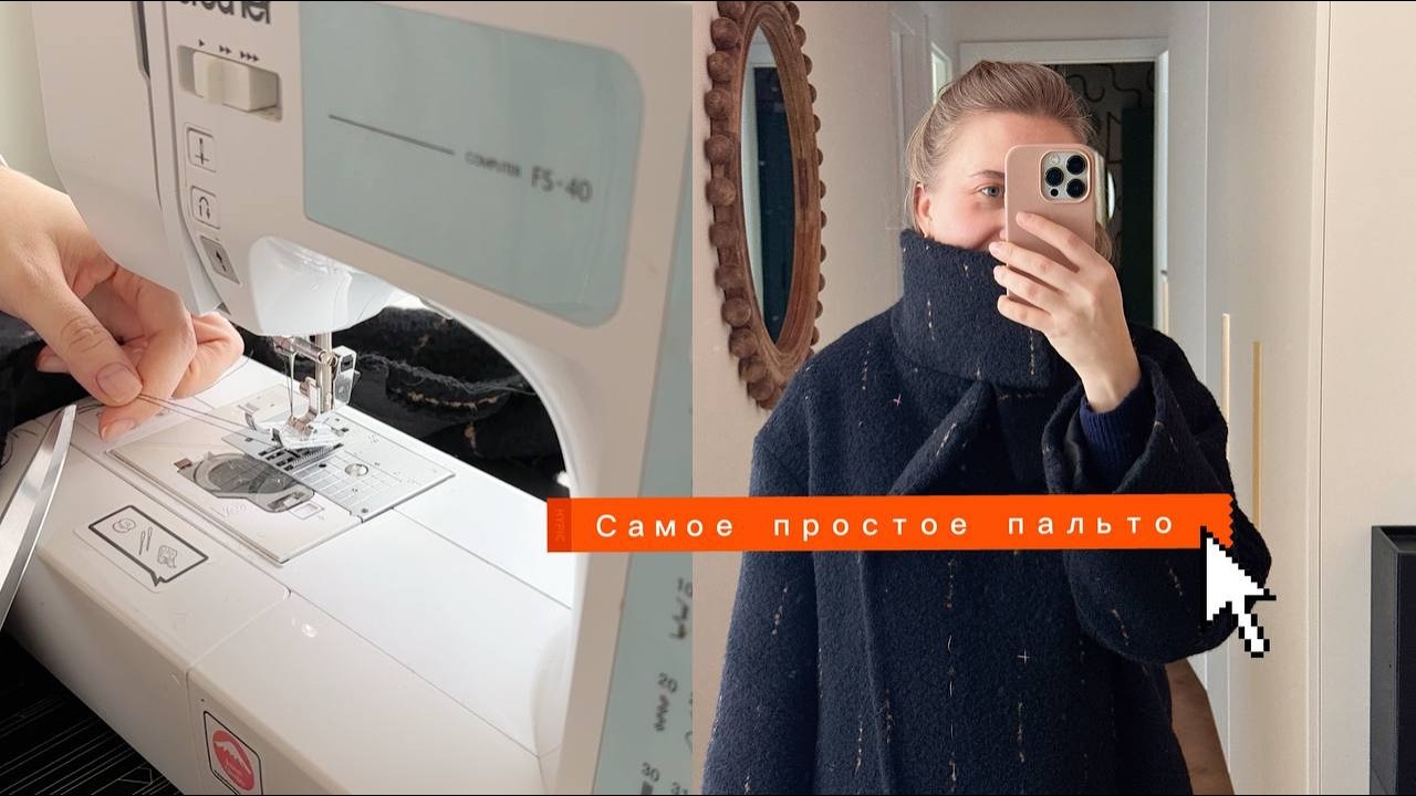Самое простое пальто / Швейный влог / Пальто Vikisews