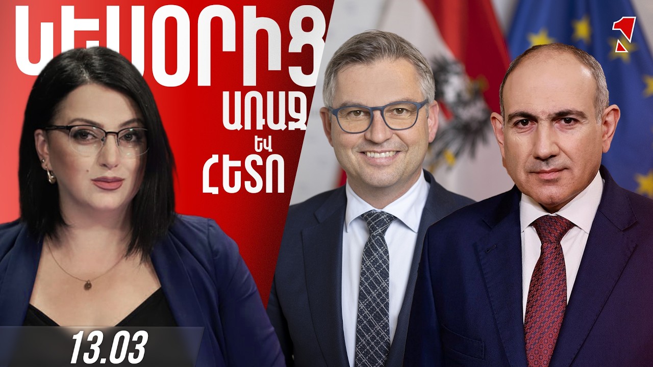 ՌՈՒՍԱՍՏԱՆԸ ՀԵՐԹԱԿԱՆ ԱՆԳԱՄ ՄԵՂԱԴՐՈՒՄ Է ՀՀ-ԻՆ․ ԵՐԵՎԱՆԸ ՉԻ ԸՆԴՈՒՆՈՒՄ ՕԳՆՈՒԹՅՈՒՆԸ