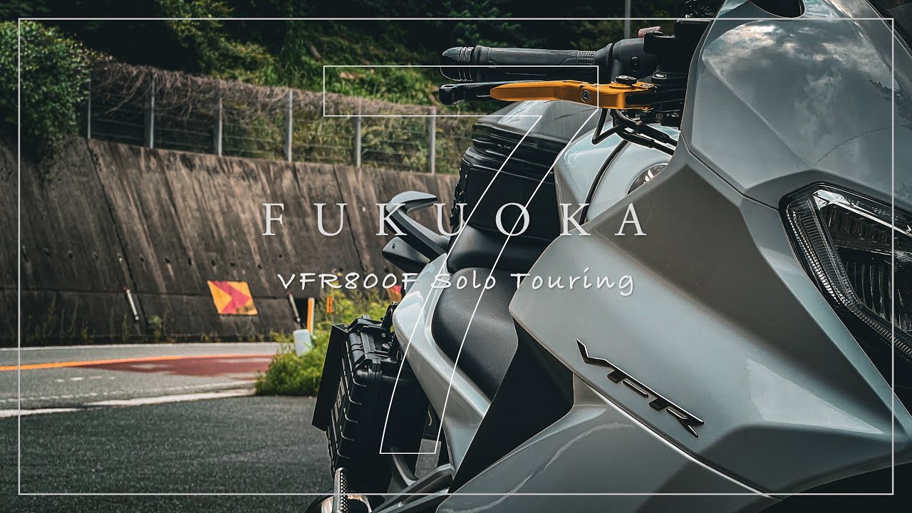 福岡北部の７ルートを一気に巡り山川海を全部楽しむソロツーリング【VFR800F】