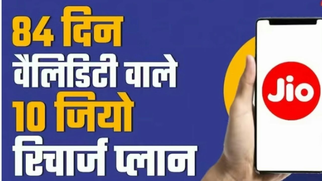 Jio New Recharge Plan 2025 | Jio 2025 Plan Details | Jio New 4G or 5G Recharge Plans 2025