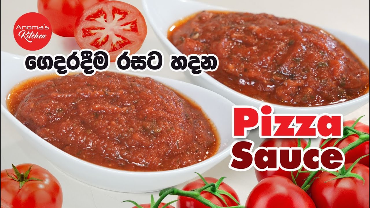 මම කියපු රස පිට්සා සෝස් රෙසිපි එක ඔයාලත් හදලා බලන්න Episode 1271 - Home. made Pizza sauce