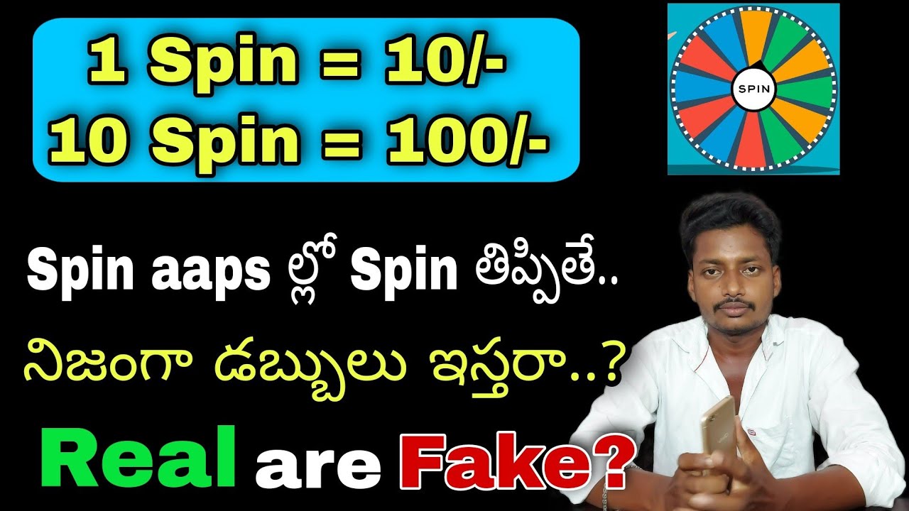Spin to win telugu | Spin to win real are fake in telugu