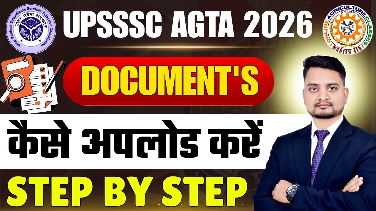 agta dv/agta dv document/agta dv online kaise kare/agta dv process/agta document upload/agta dv date